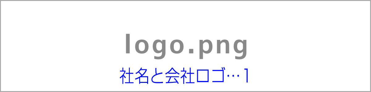 会社名